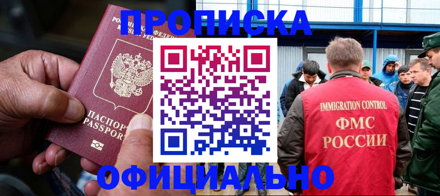 прописка в Судаке