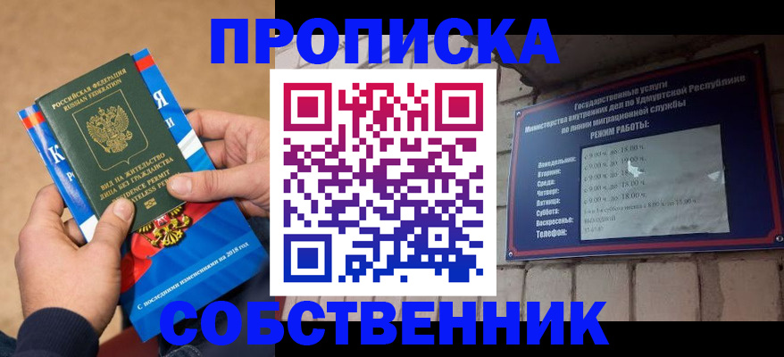 миграционный учет в Судаке