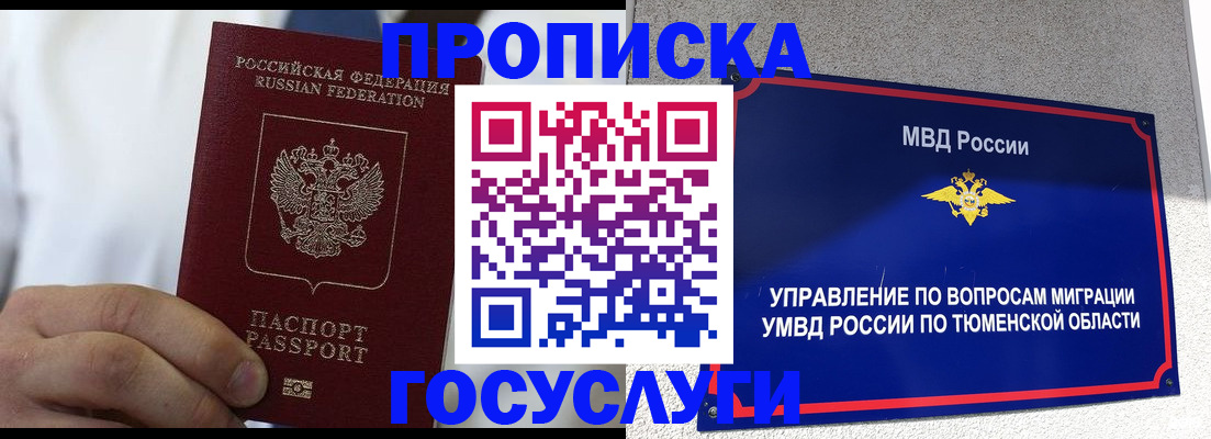 временная регистрация госуслуги в Судаке
